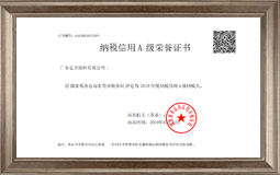 納稅信用證明