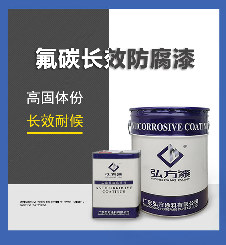 怎樣區(qū)分氟碳漆和普通油漆