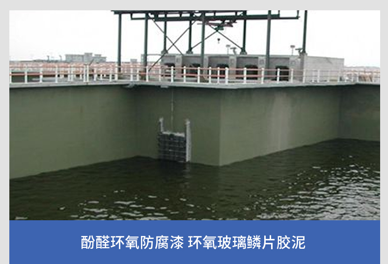 環(huán)氧玻璃鱗片防腐漆有哪些防腐應(yīng)用？