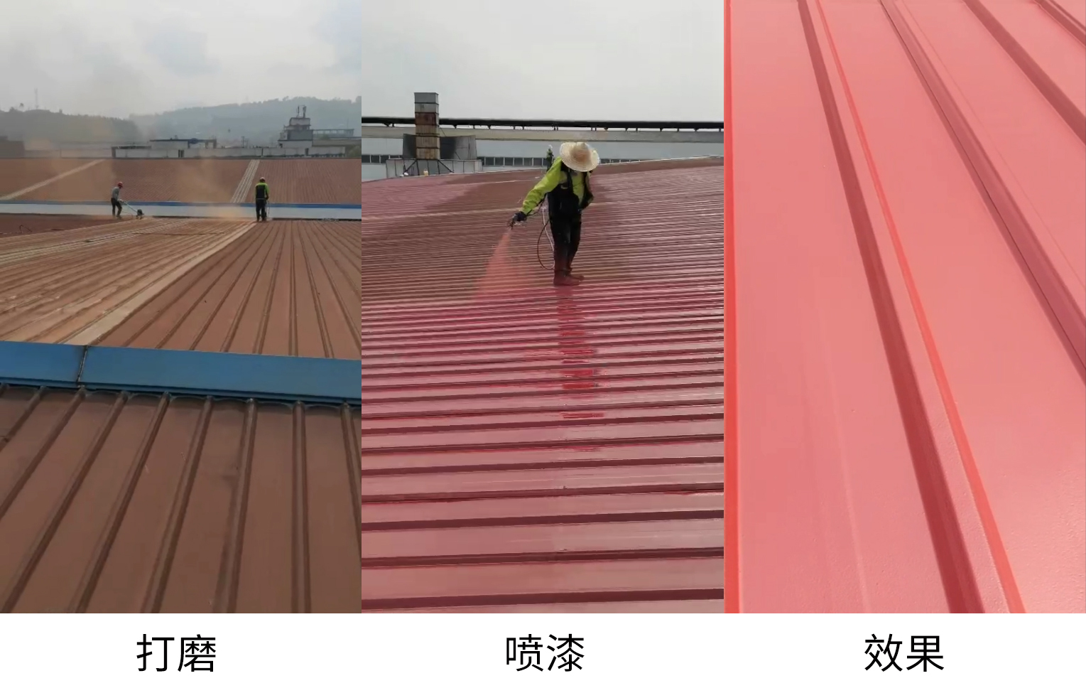 彩鋼瓦噴漆翻新用什么漆好？