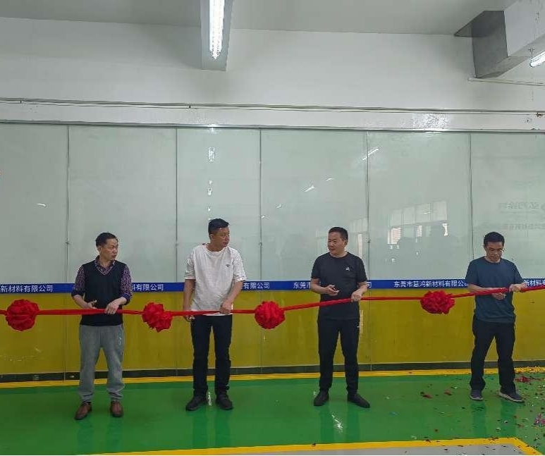 弘方涂料新水性工廠正式開(kāi)業(yè)