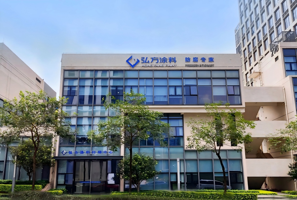 弘方涂料