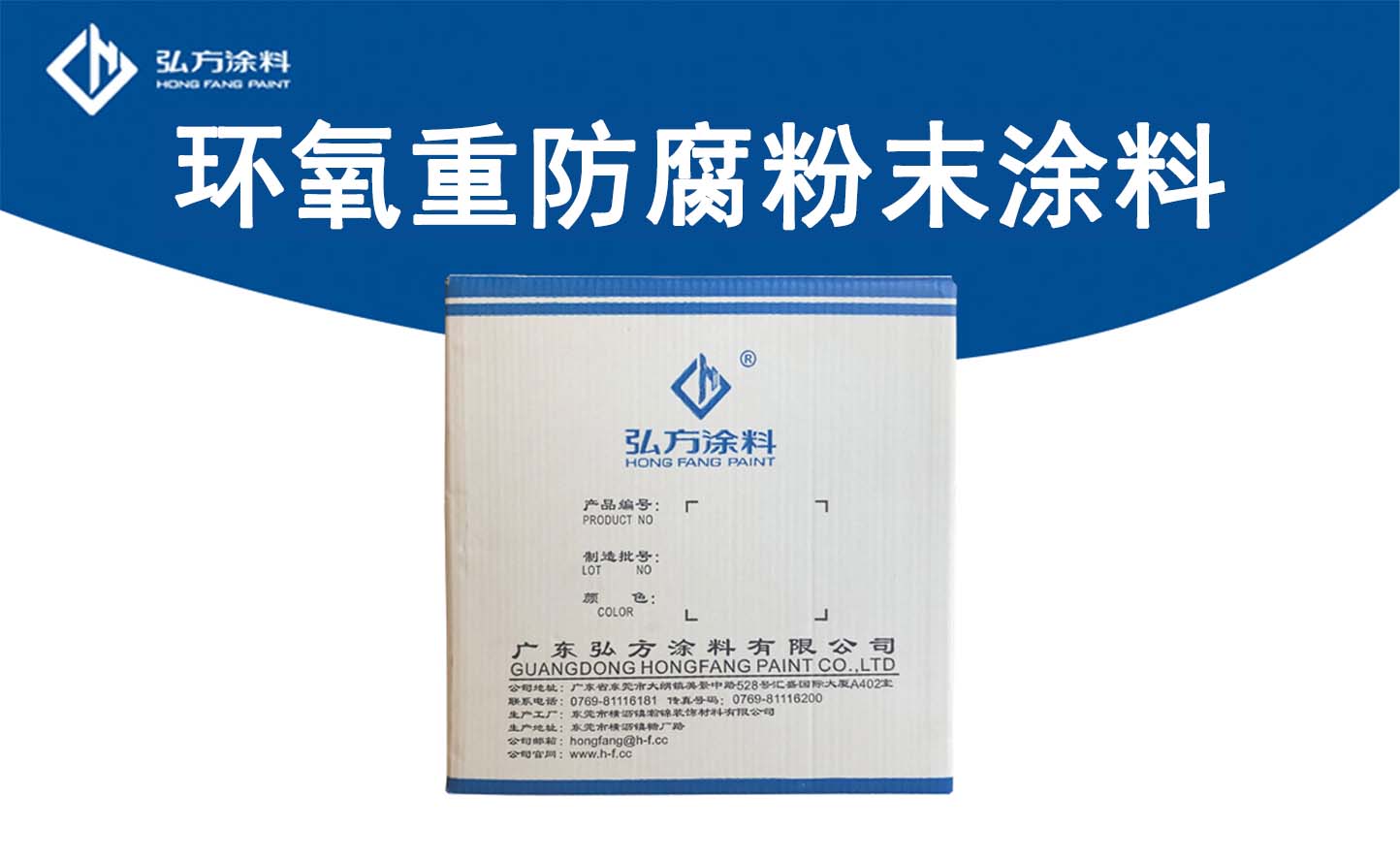 HD1001環(huán)氧重防腐粉末涂料