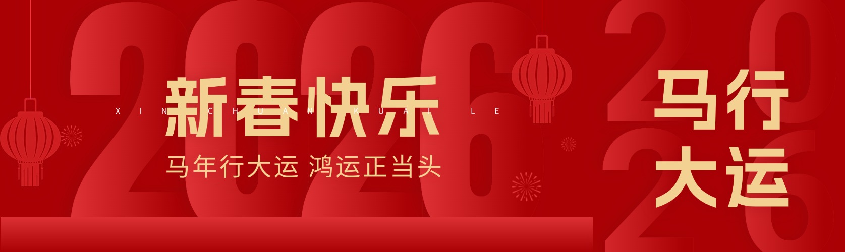 歲末啟新，假期安暖——廣東弘方涂料科技有限公司放假安排通知及溫馨寄語