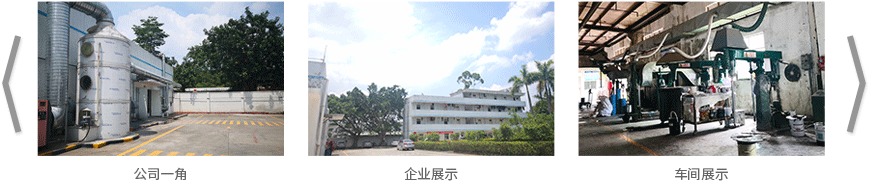 企業(yè)展示