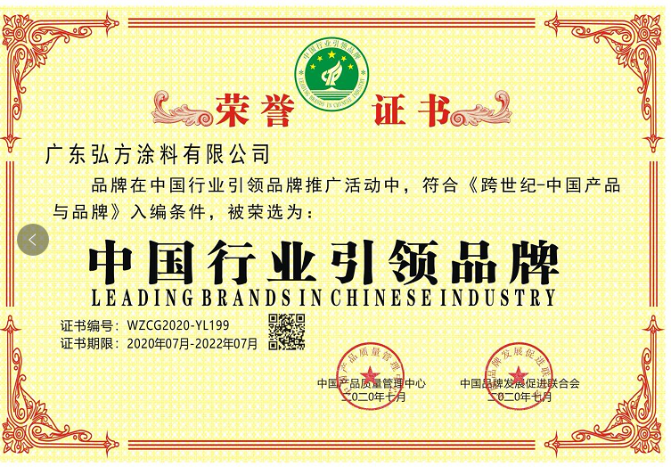 中國行業(yè)引領(lǐng)品牌