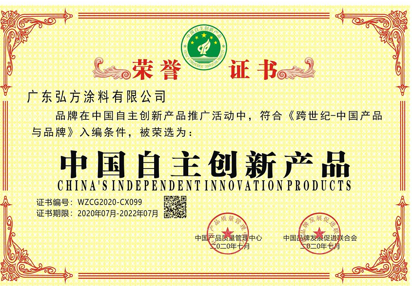 中國(guó)自主創(chuàng)新產(chǎn)品
