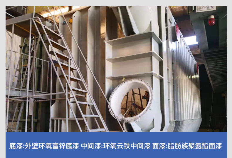 特高壓變壓器油箱，外壁環(huán)氧富鋅底漆＋環(huán)氧云鐵中間漆加+脂肪族聚氨酯面漆效果.jpg