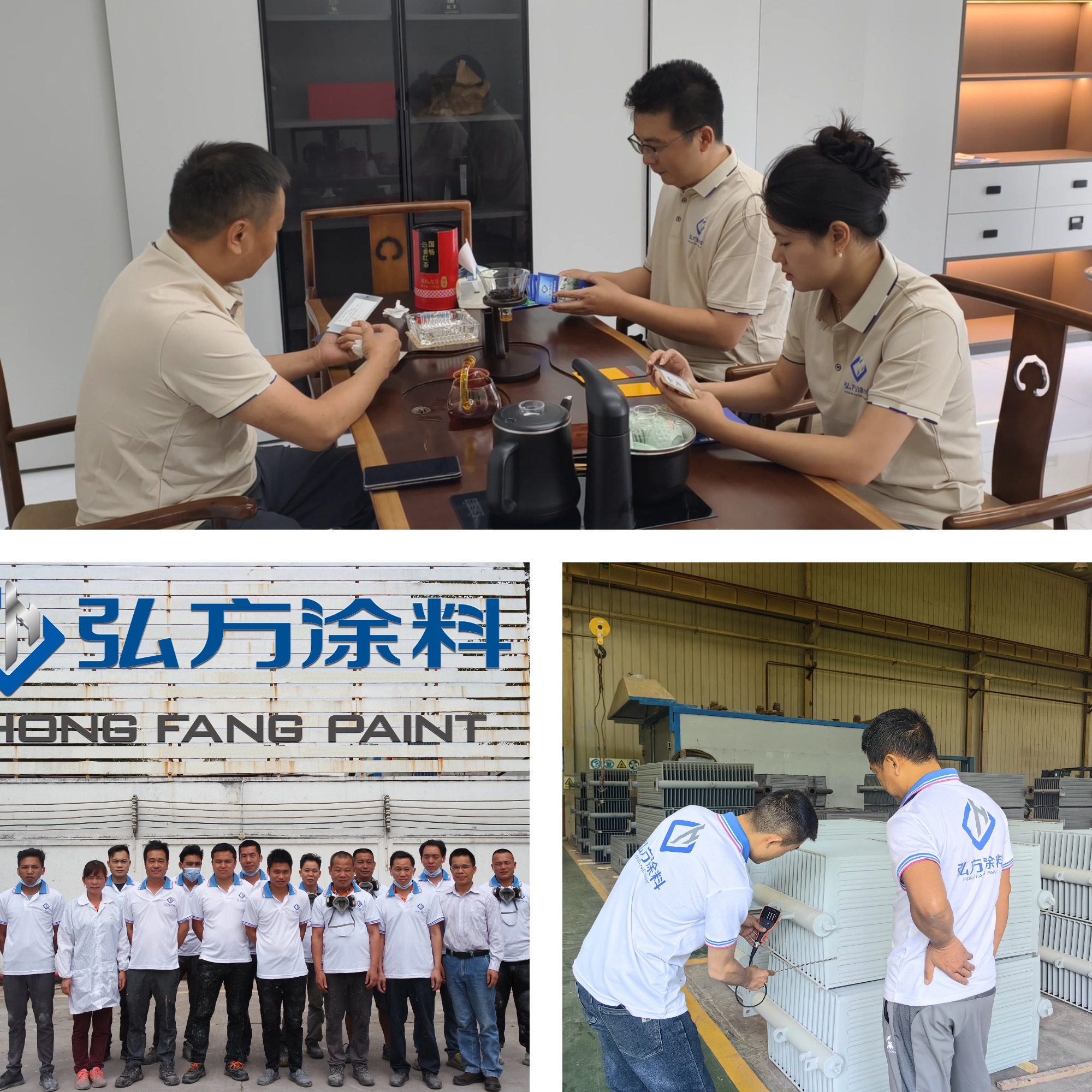 廣東弘方涂料科技-專業(yè)技術(shù)服務(wù)