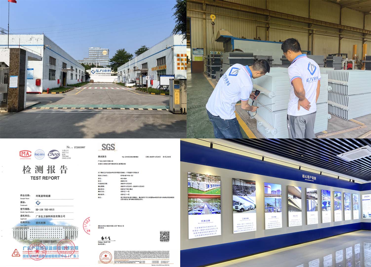 廣東弘方涂料科技有限公司-20年實力源頭工廠